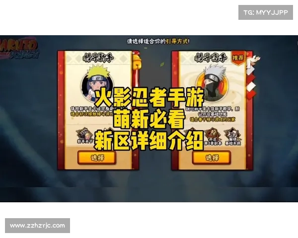 火影忍者手游全新版本更新详细指南及玩法解析 火影忍者手游全新版本更新详细指南及玩法解析
