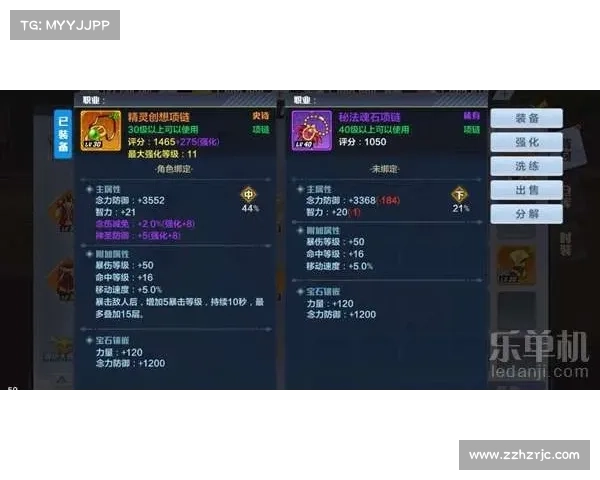 法宝属性实用技巧与应用教程深度解析帮助提升战斗力与策略能力 法宝属性实用技巧与应用教程深度解析帮助提升战斗力与策略能力