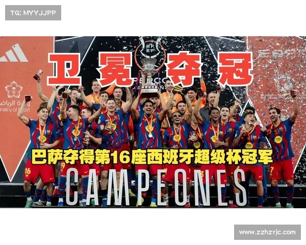 巴萨超级杯年轻球员的机会与挑战分析 巴萨超级杯年轻球员的机会与挑战分析