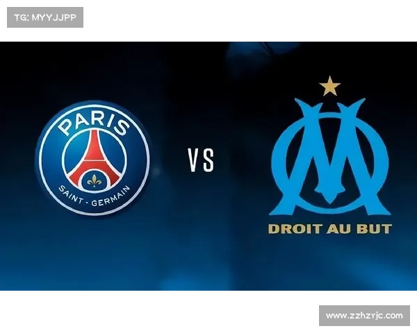 巴黎圣日耳曼与马赛激烈竞争的历史与现状解析