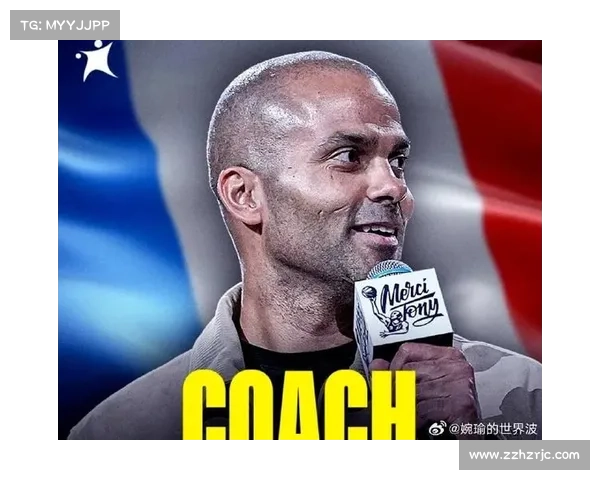 帕克引领法国篮球崛起的传奇之路与辉煌成就